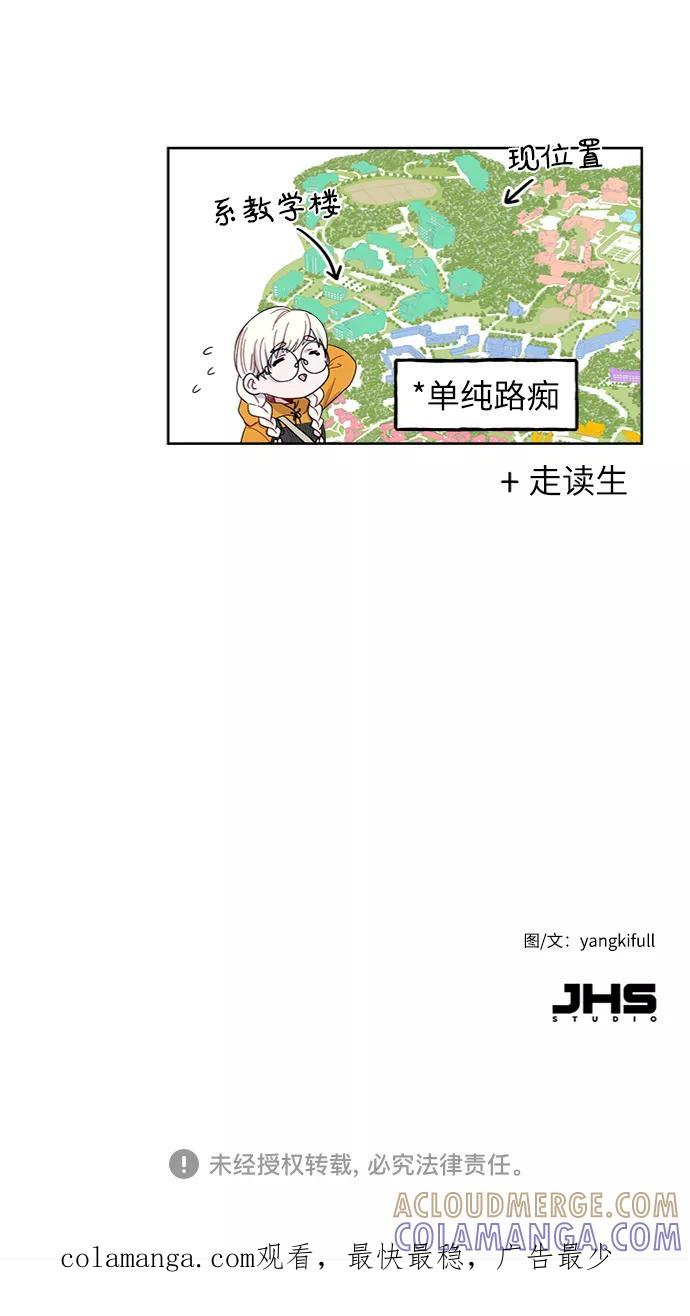 《我在前世救过国》第6话 第58页