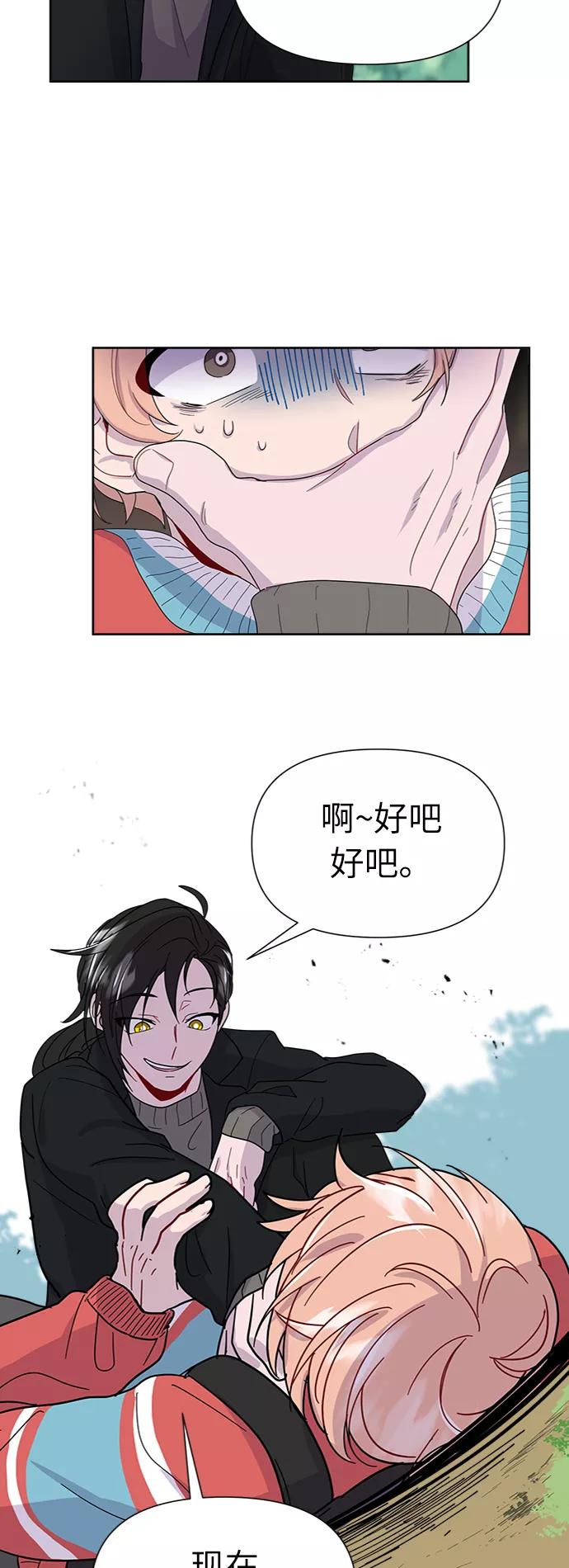 《我在前世救过国》第6话 第51页