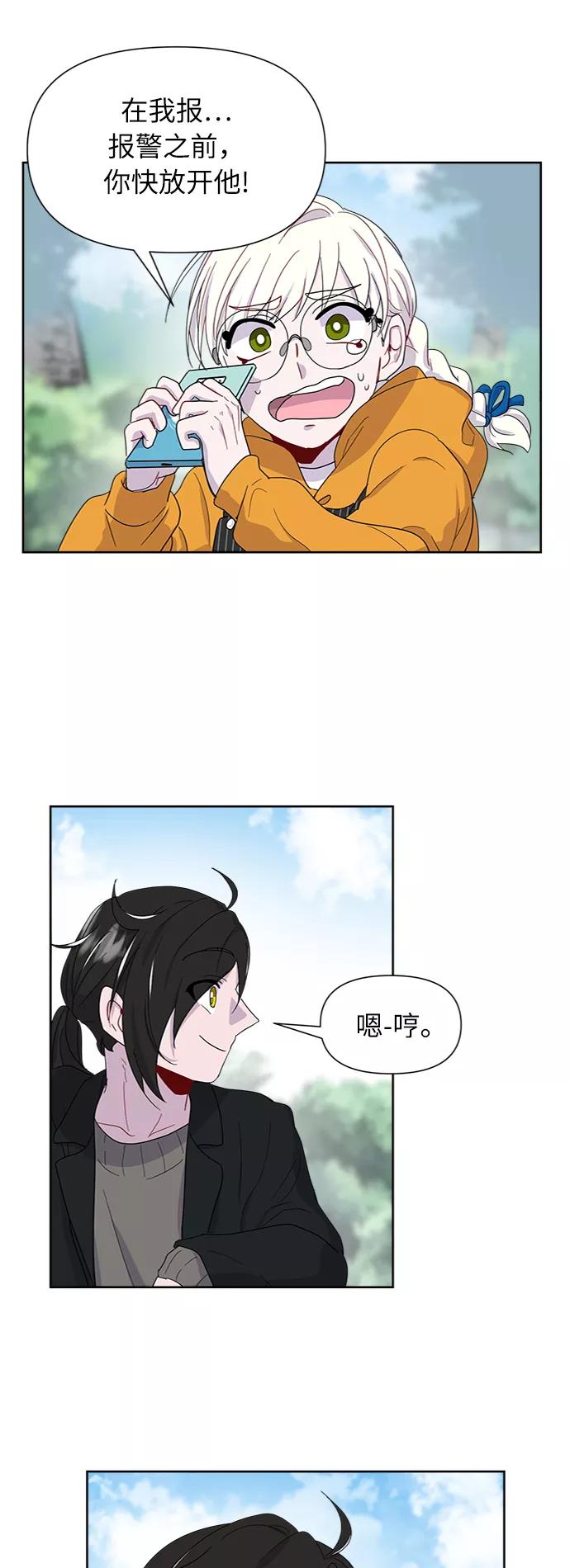 《我在前世救过国》第6话 第54页
