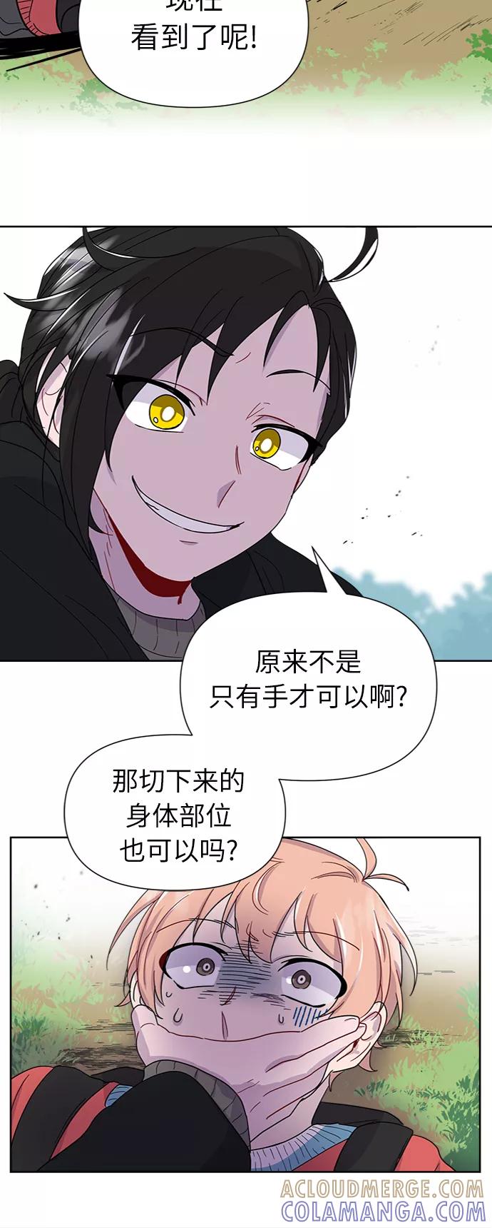 《我在前世救过国》第6话 第52页