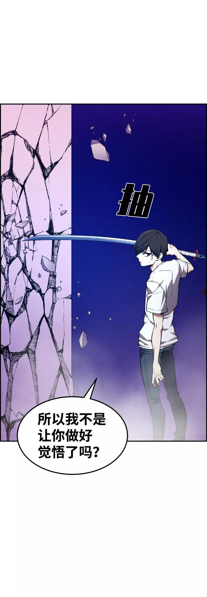 《我与鬼怪共存》第63话 第21页
