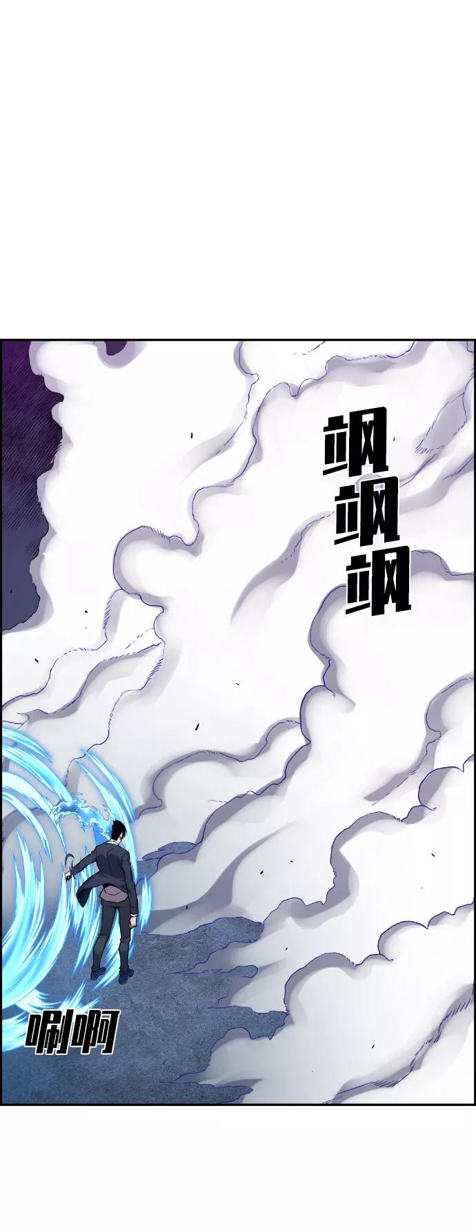 《我与鬼怪共存》第63话 第66页