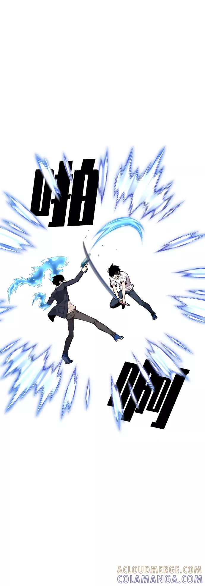《我与鬼怪共存》第63话 第76页