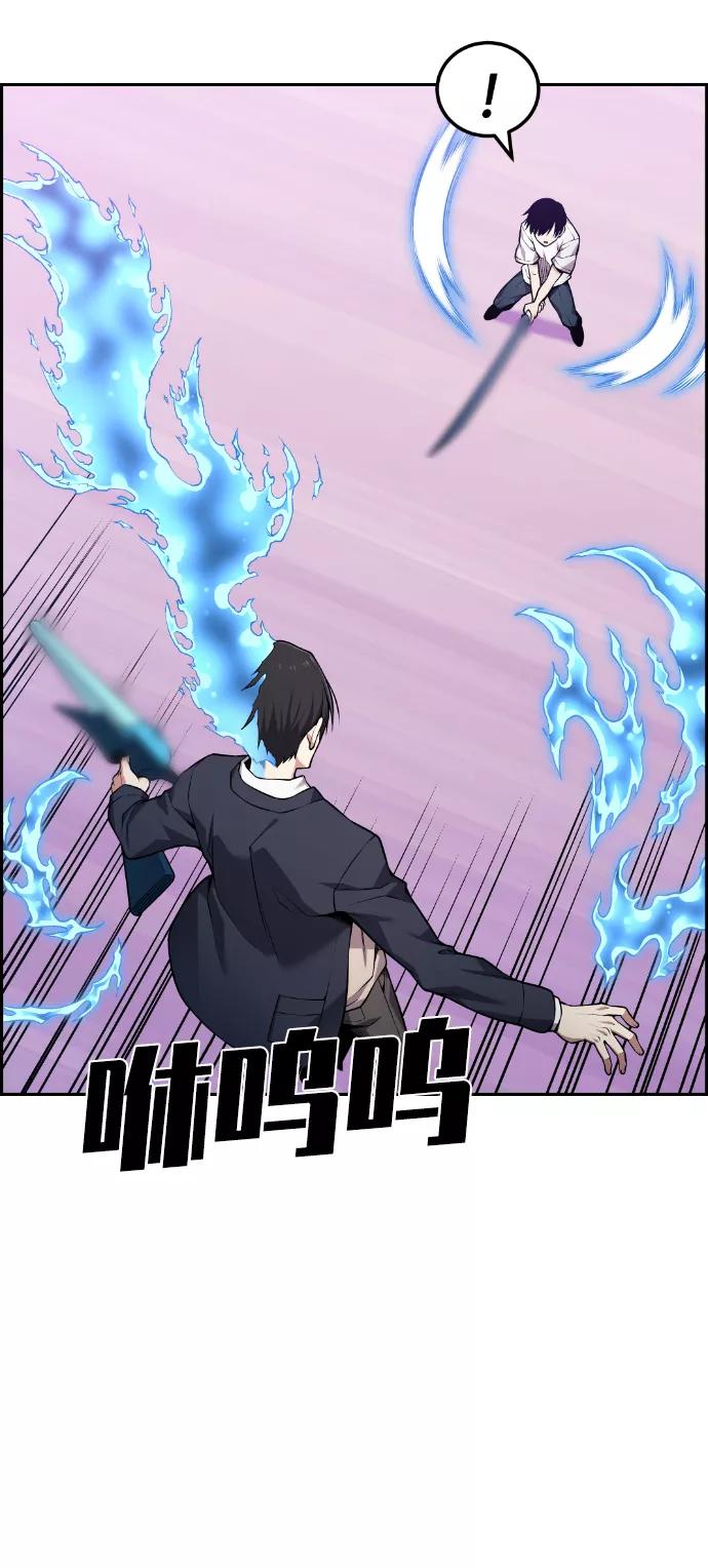 《我与鬼怪共存》第63话 第45页