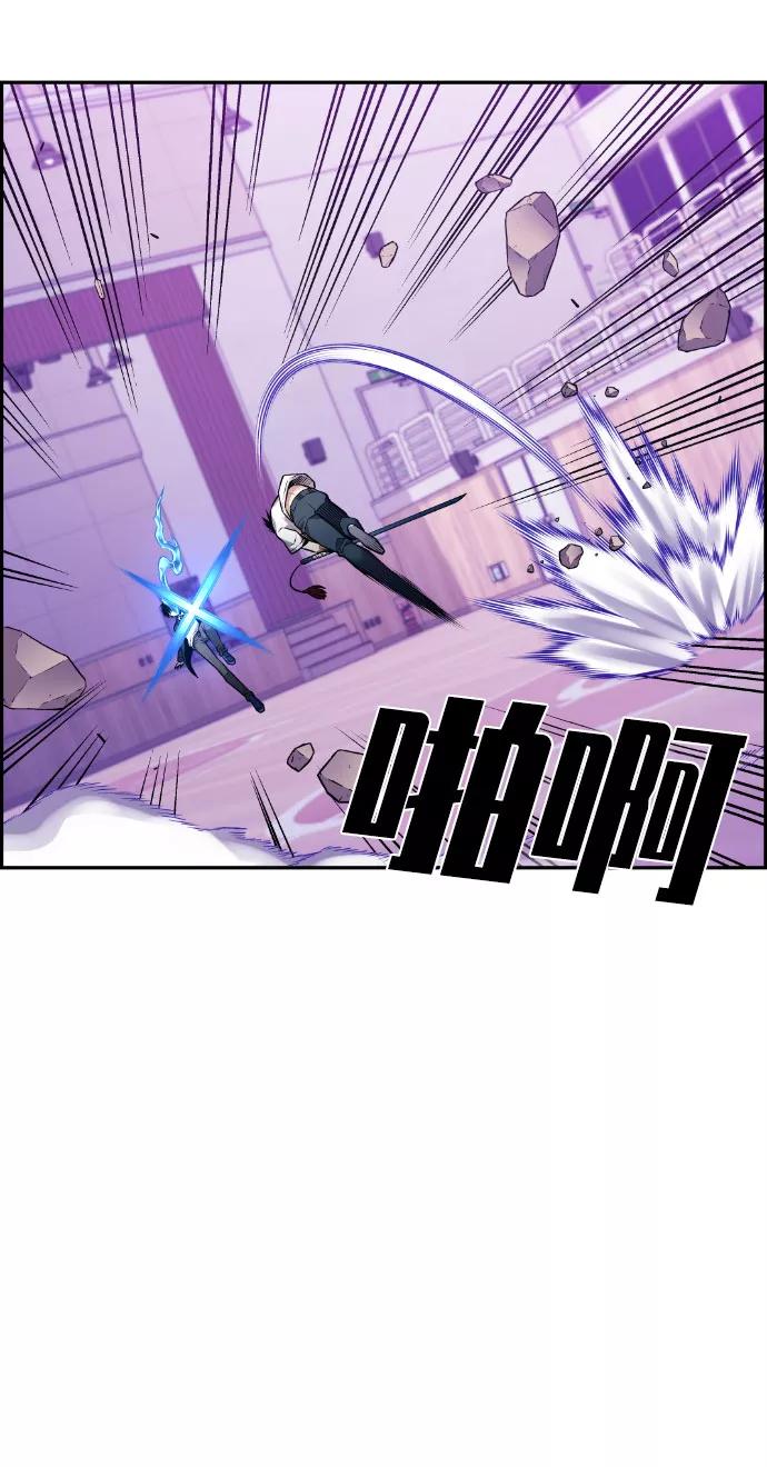 《我与鬼怪共存》第63话 第9页