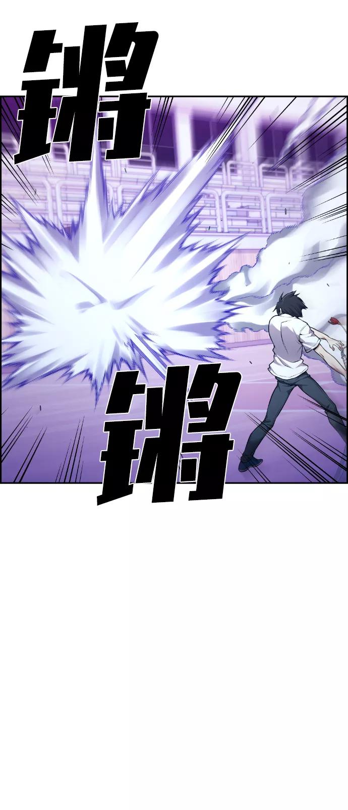 《我与鬼怪共存》第63话 第14页