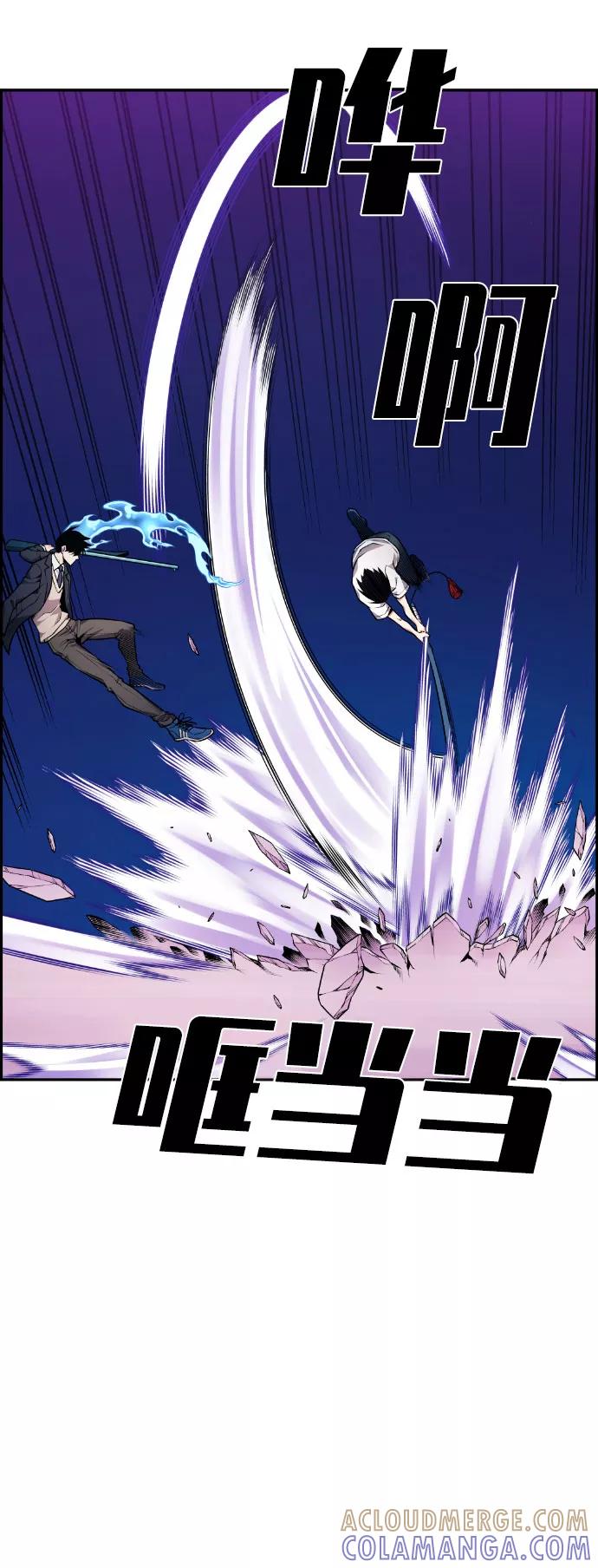 《我与鬼怪共存》第63话 第7页