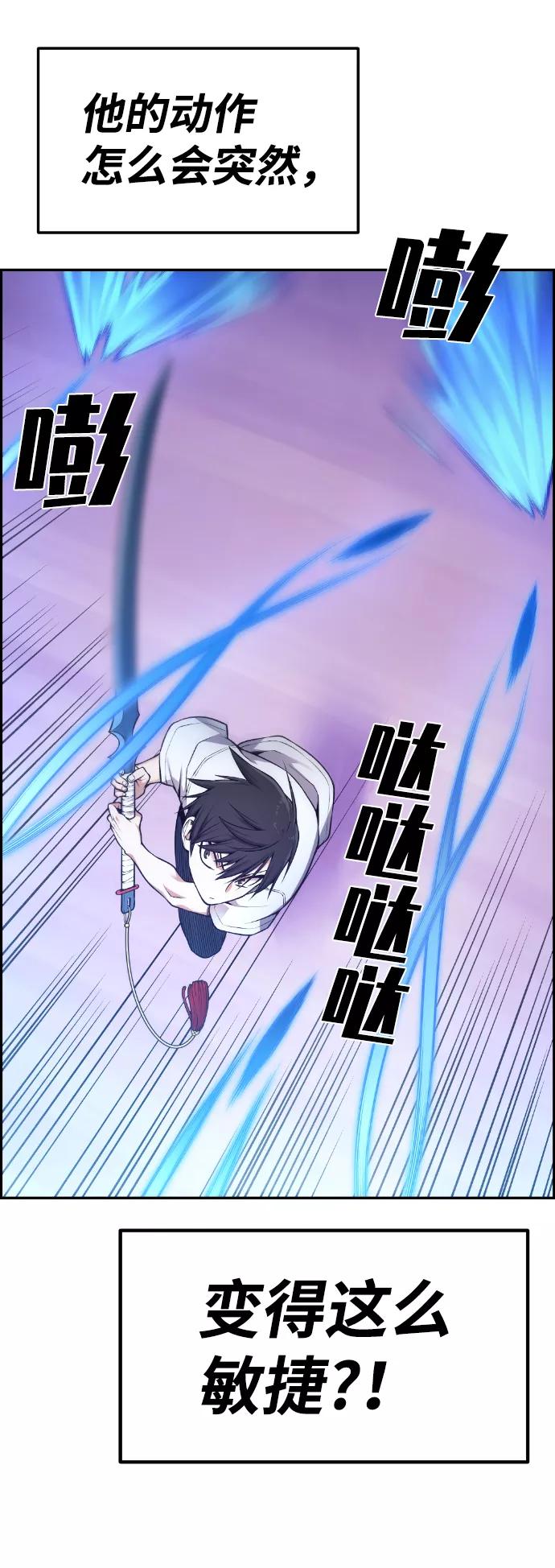 《我与鬼怪共存》第63话 第17页