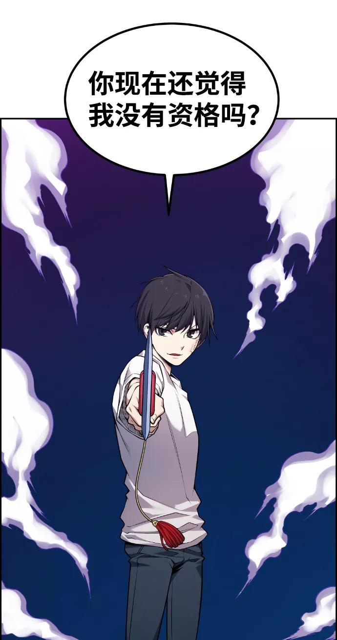 《我与鬼怪共存》第63话 第42页