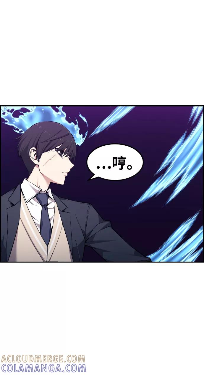 《我与鬼怪共存》第63话 第67页