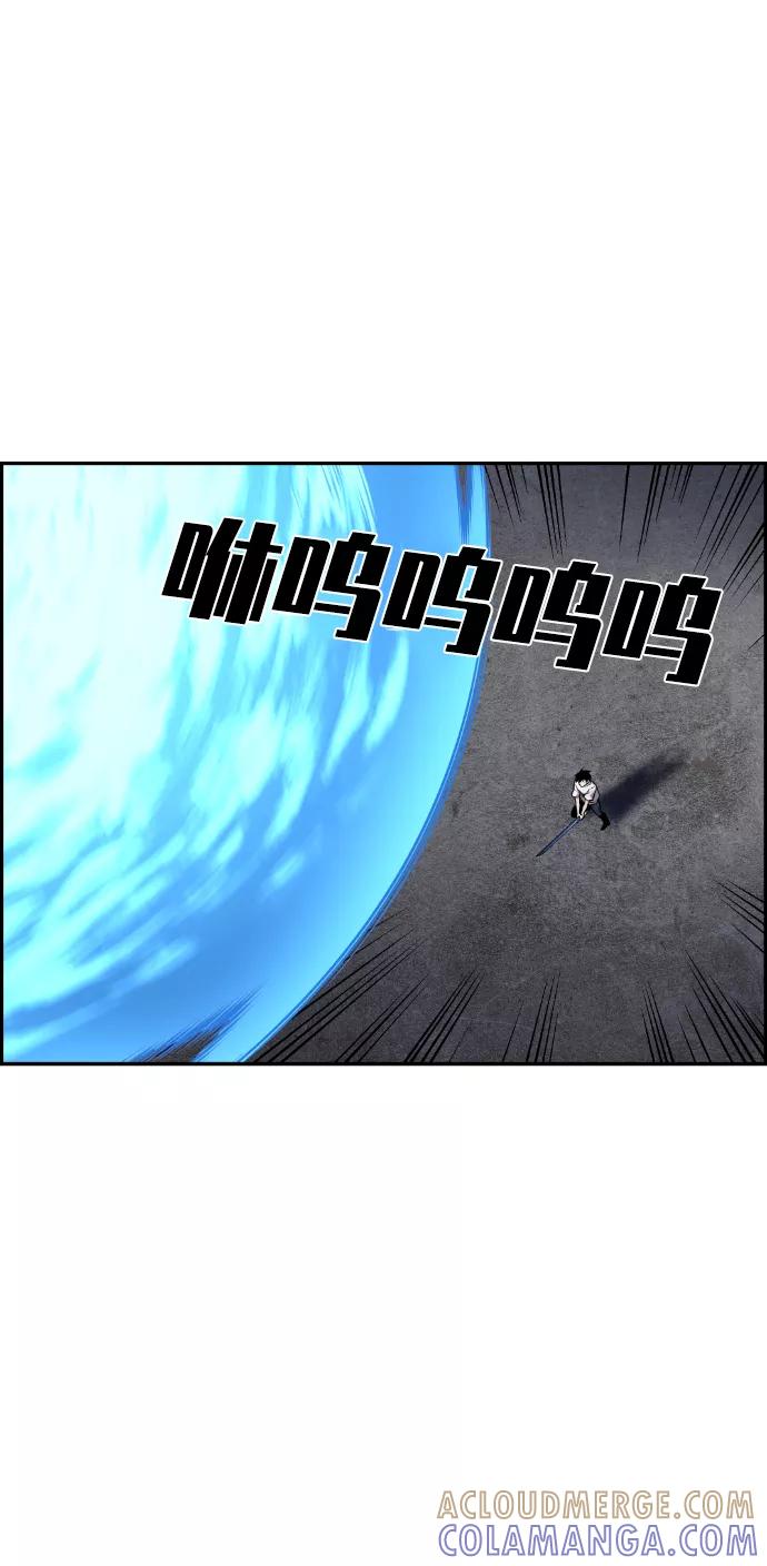 《我与鬼怪共存》第63话 第64页