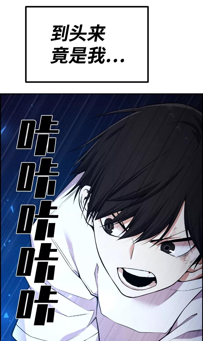 《我与鬼怪共存》第63话 第35页