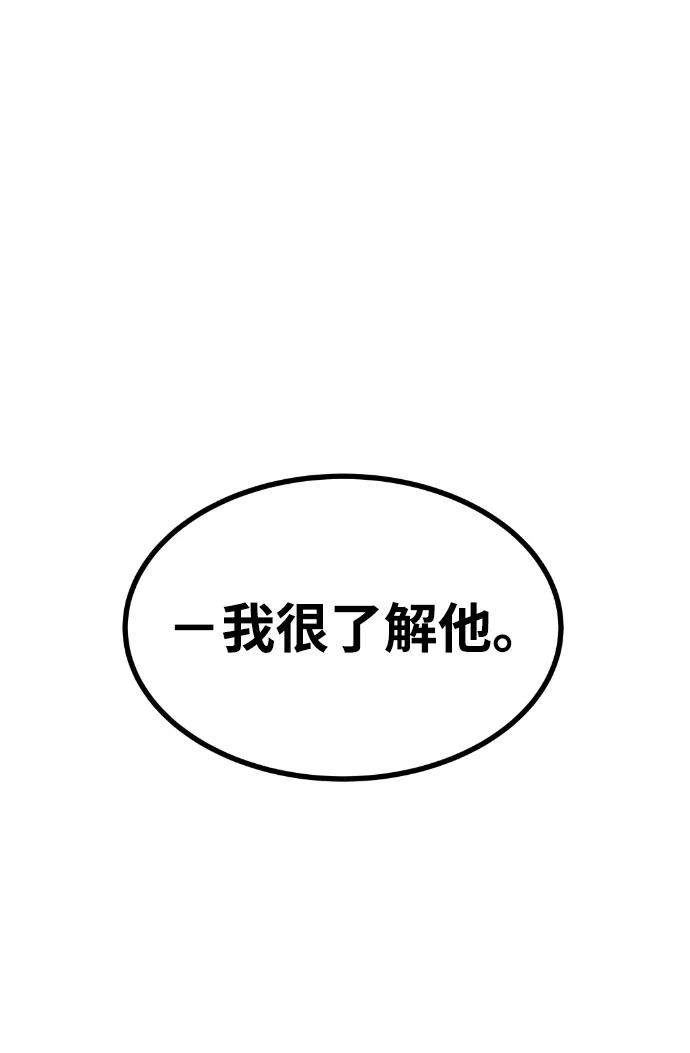 《我与鬼怪共存》第63话 第78页