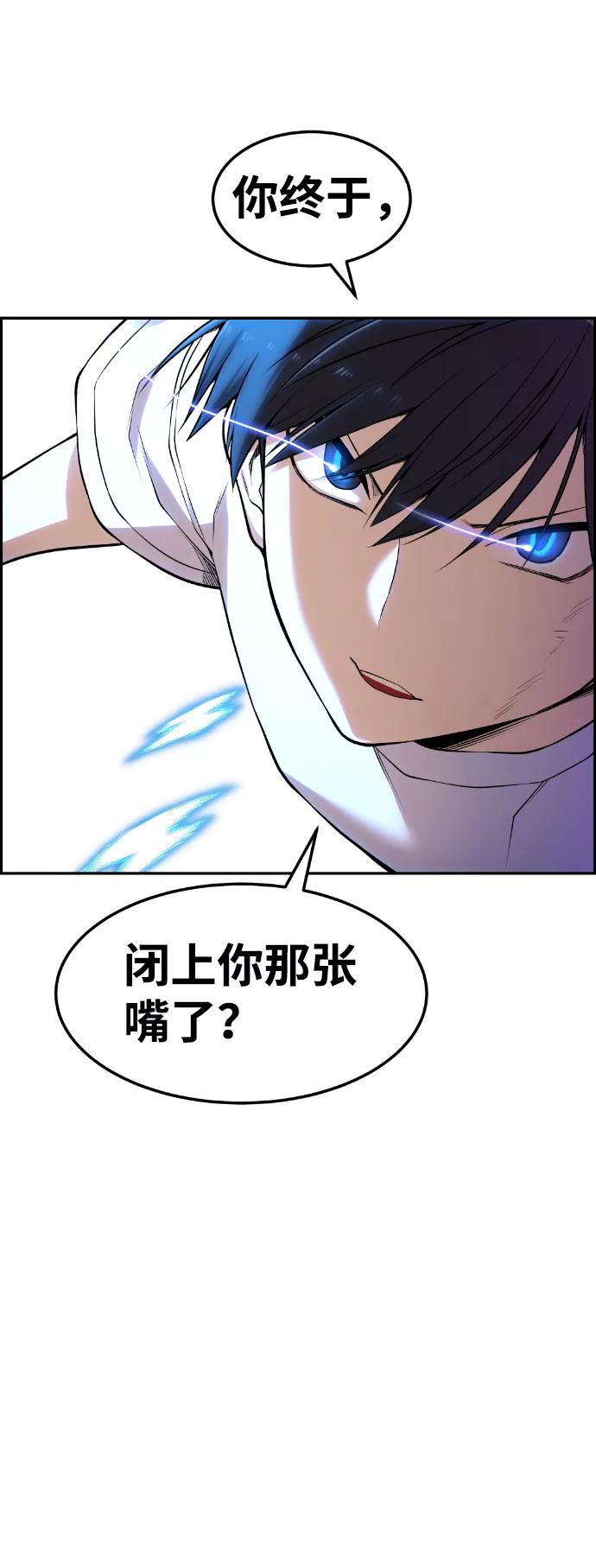 《我与鬼怪共存》第63话 第12页