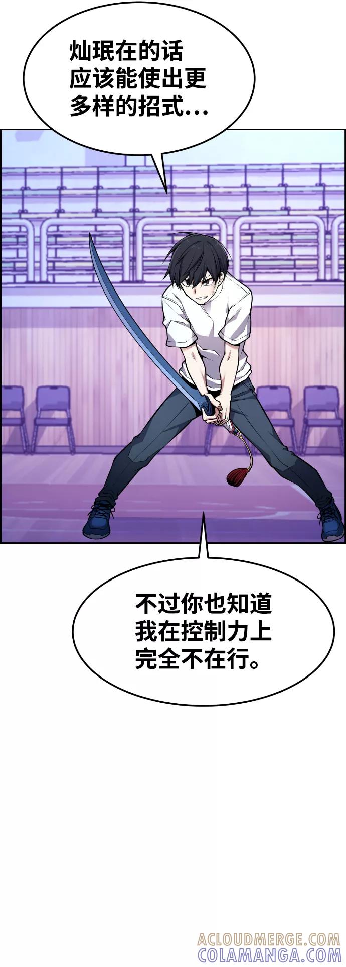 《我与鬼怪共存》第63话 第58页