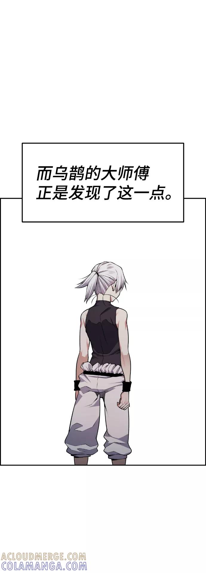 《我与鬼怪共存》第63话 第28页
