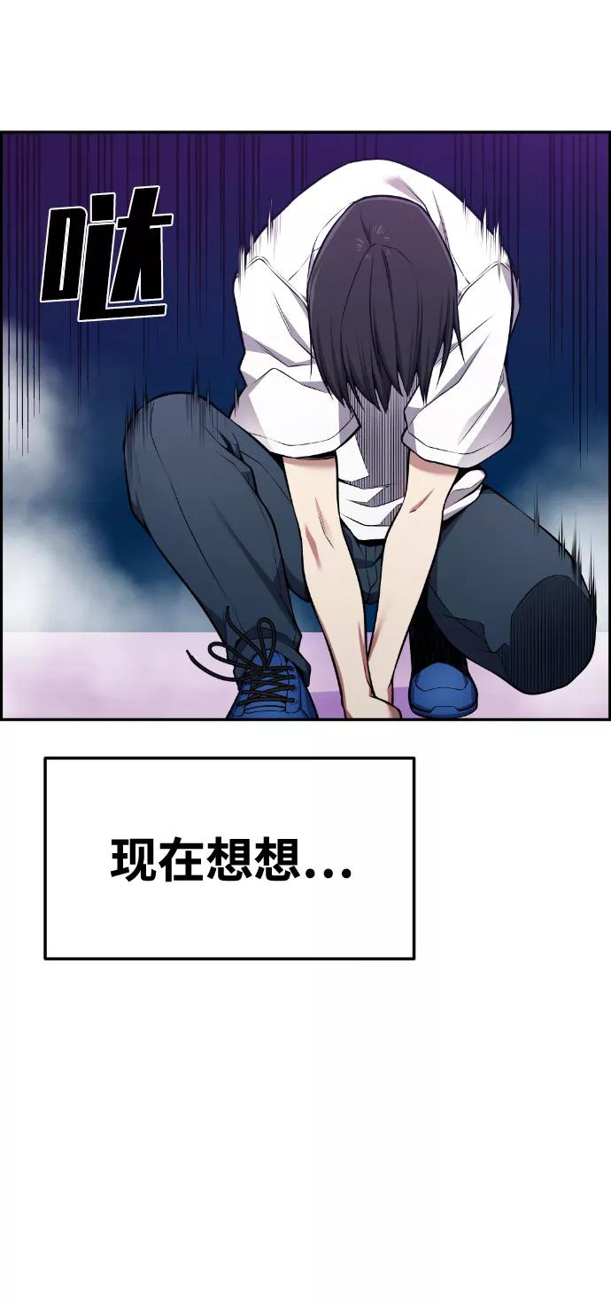 《我与鬼怪共存》第63话 第71页
