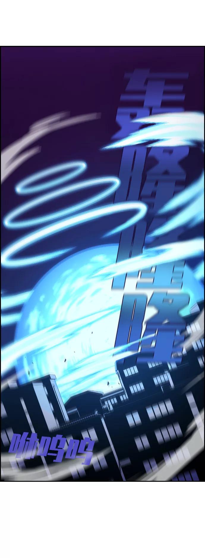 《我与鬼怪共存》第63话 第65页