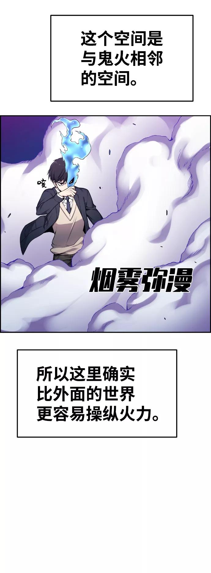 《我与鬼怪共存》第63话 第15页