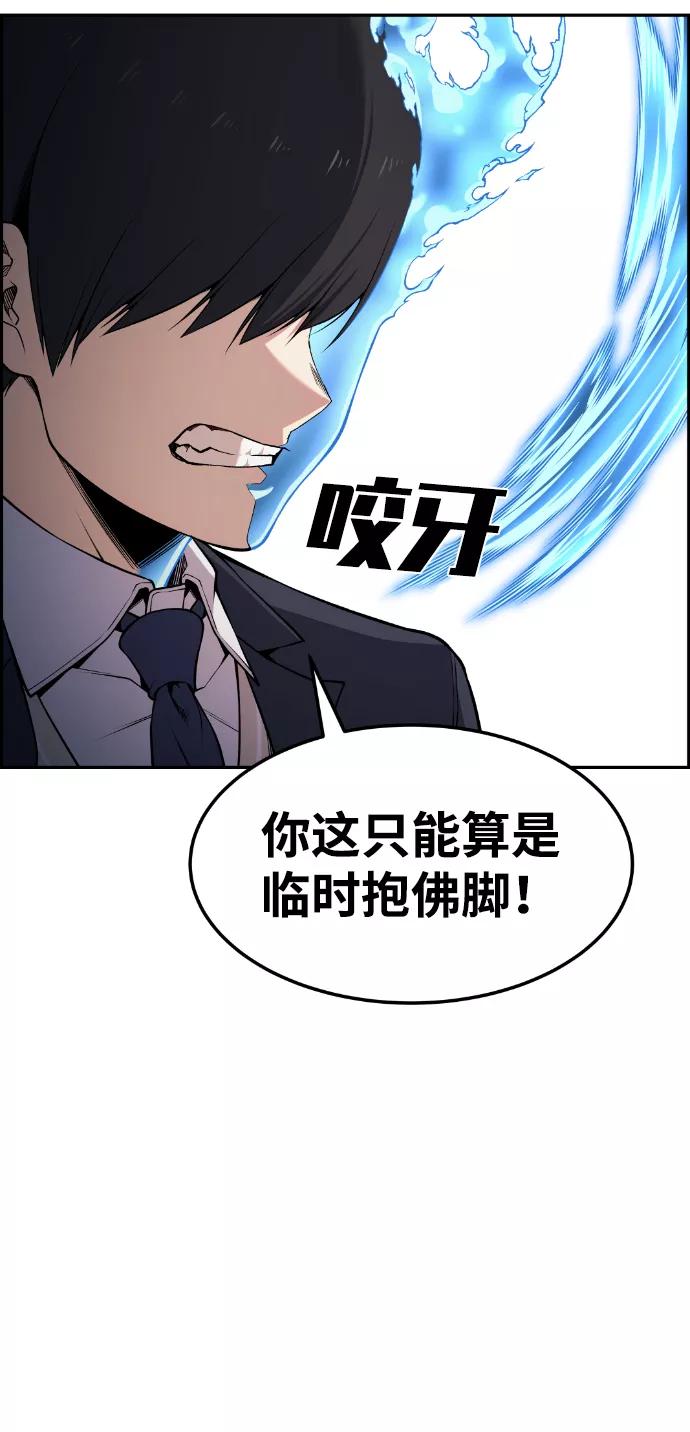 《我与鬼怪共存》第63话 第44页