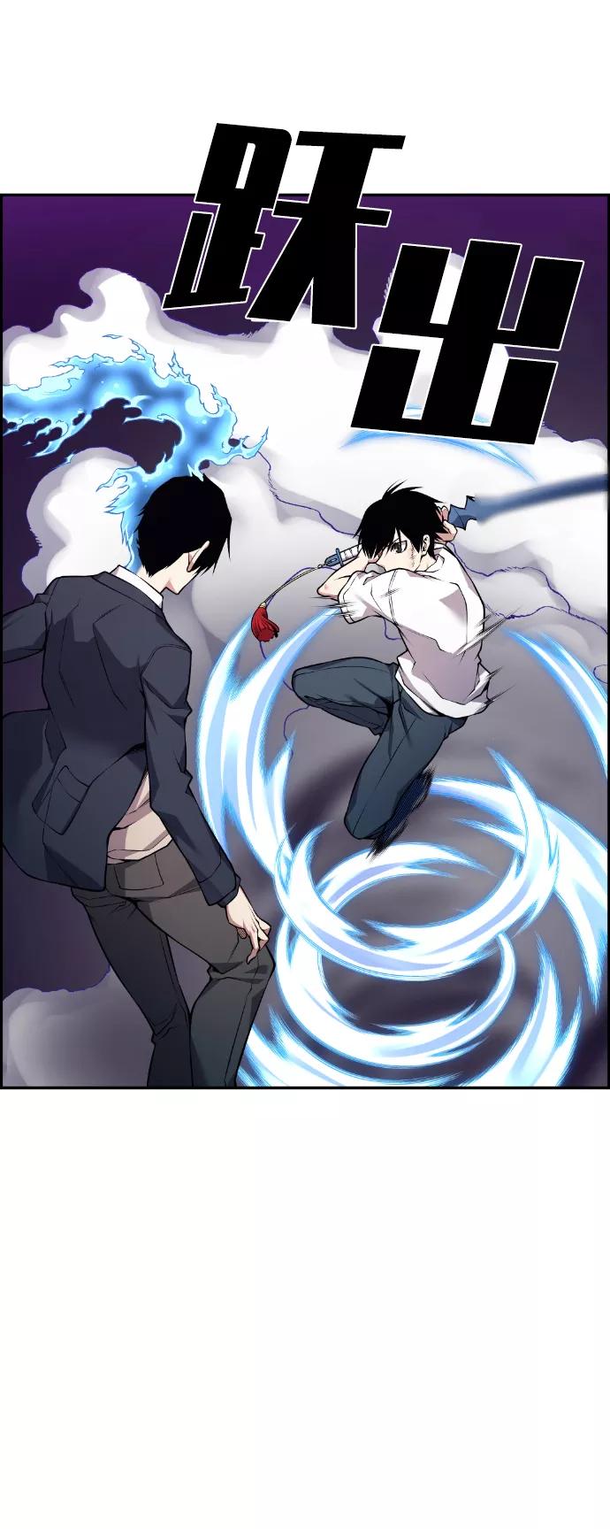 《我与鬼怪共存》第63话 第68页