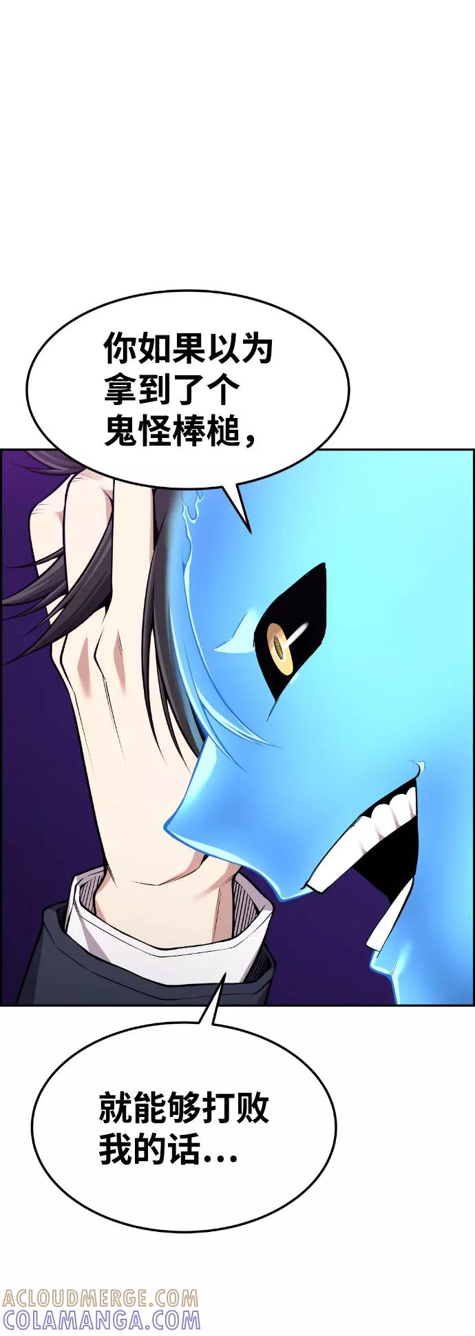 《我与鬼怪共存》第63话 第4页