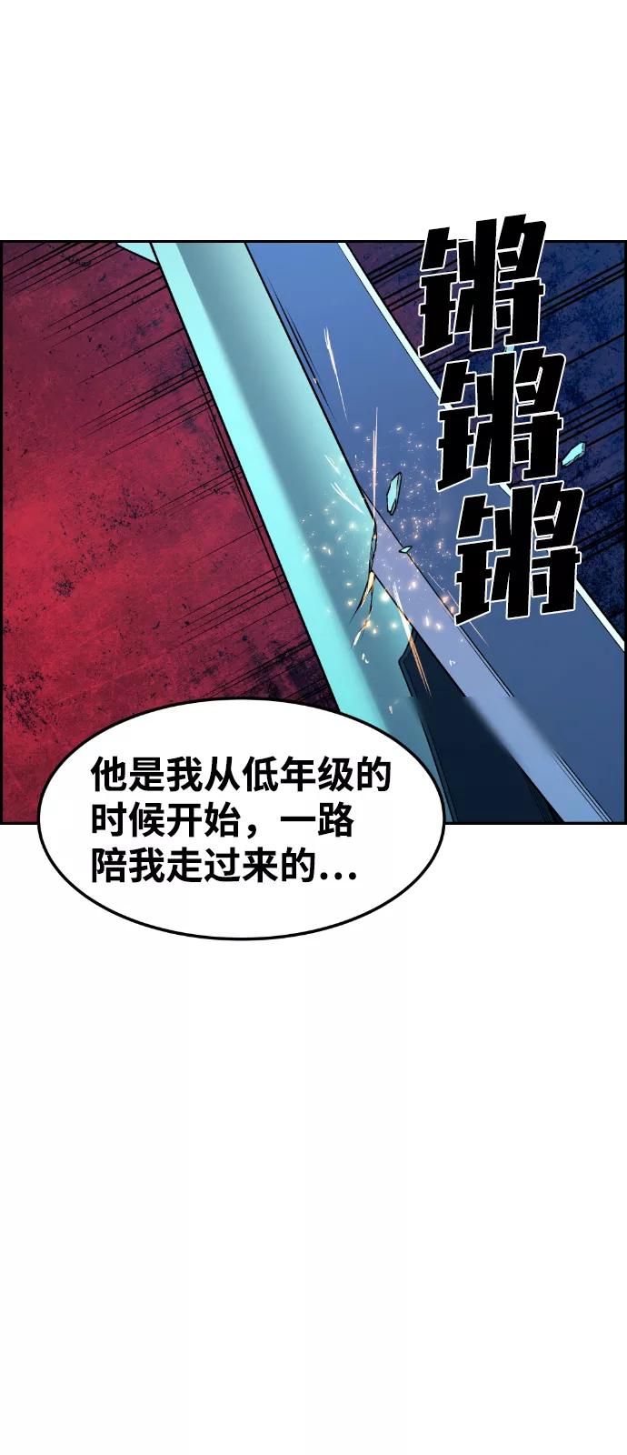 《我与鬼怪共存》第63话 第81页