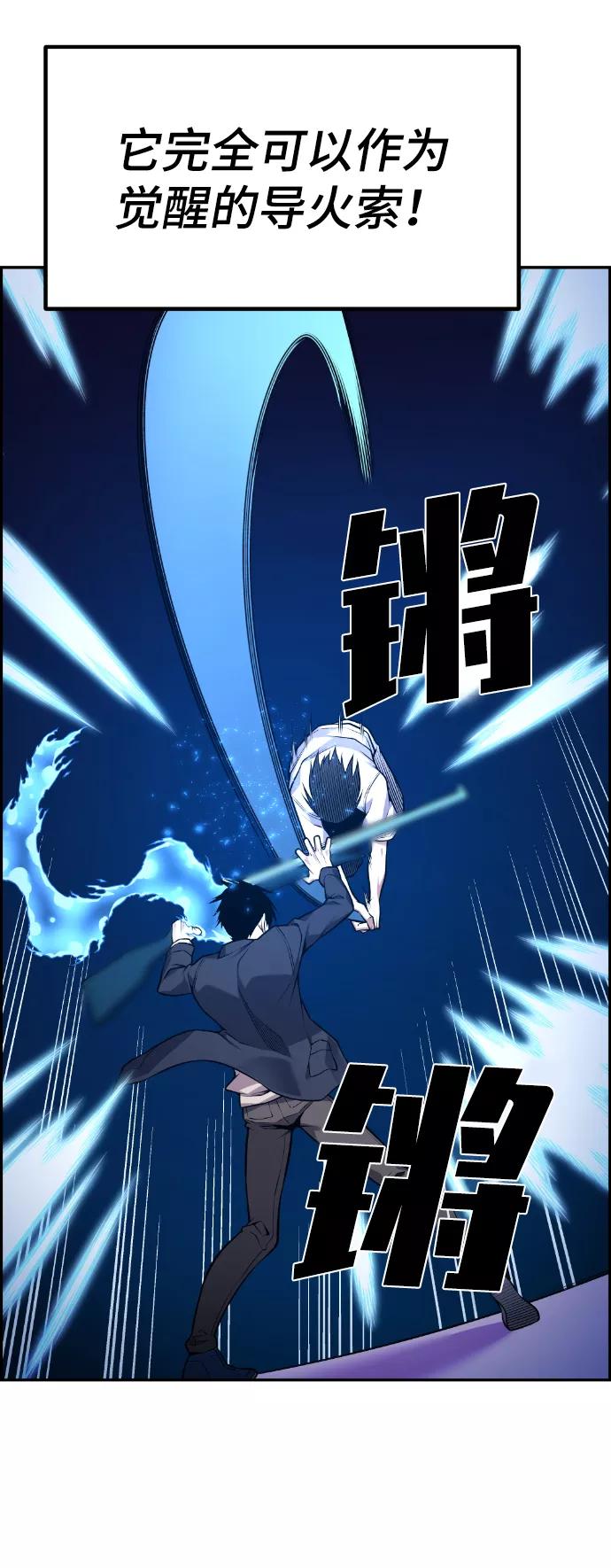 《我与鬼怪共存》第63话 第32页