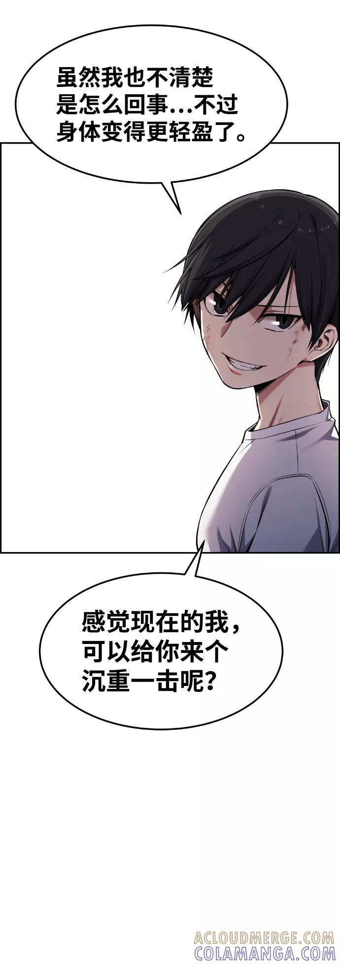《我与鬼怪共存》第63话 第22页