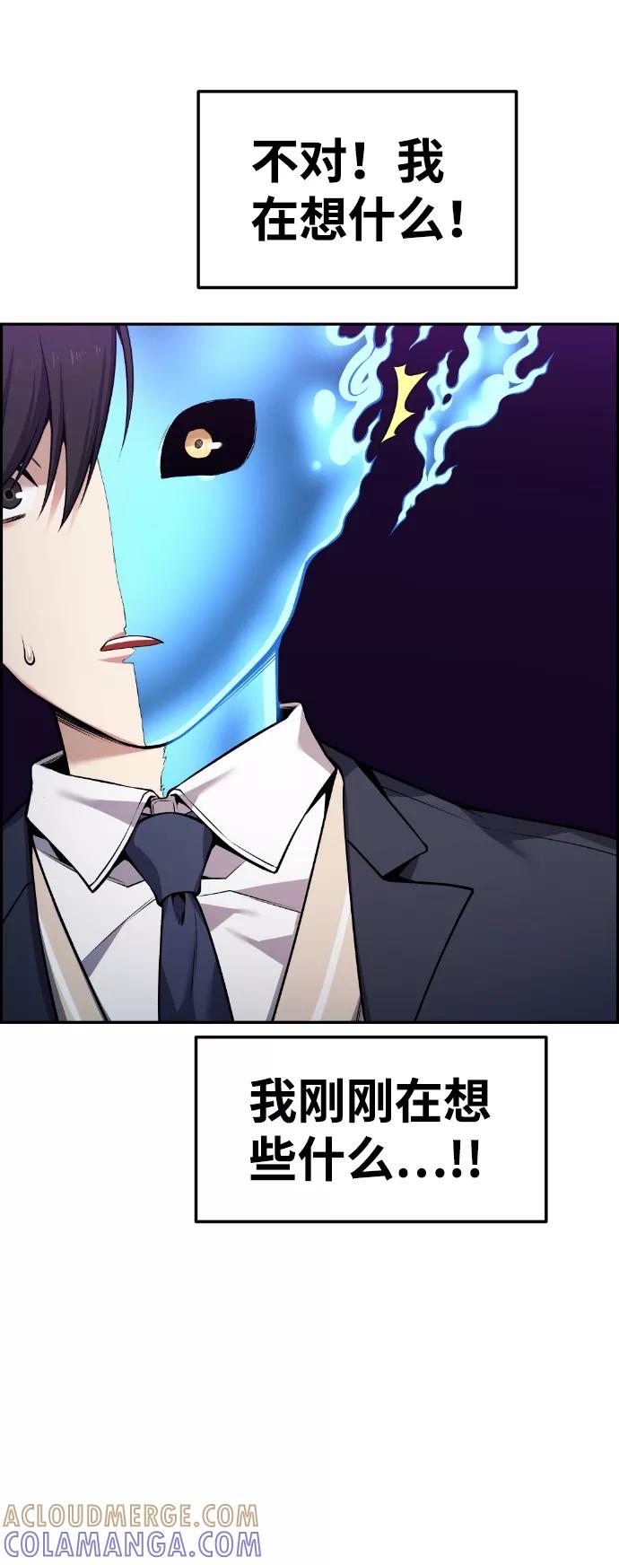 《我与鬼怪共存》第63话 第55页