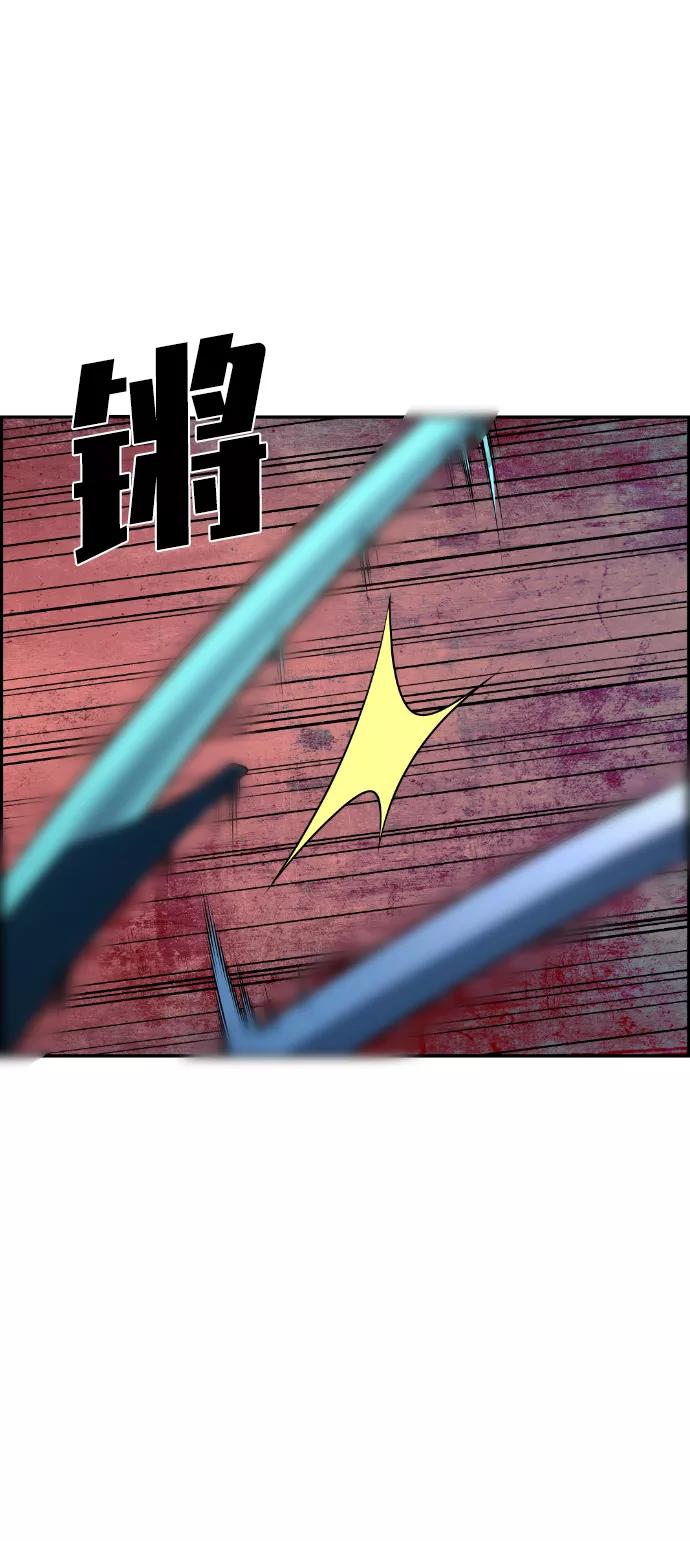 《我与鬼怪共存》第63话 第38页