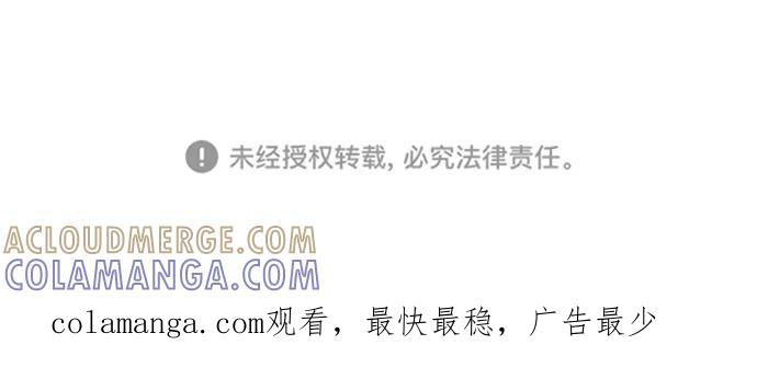 《我与鬼怪共存》第63话 第85页