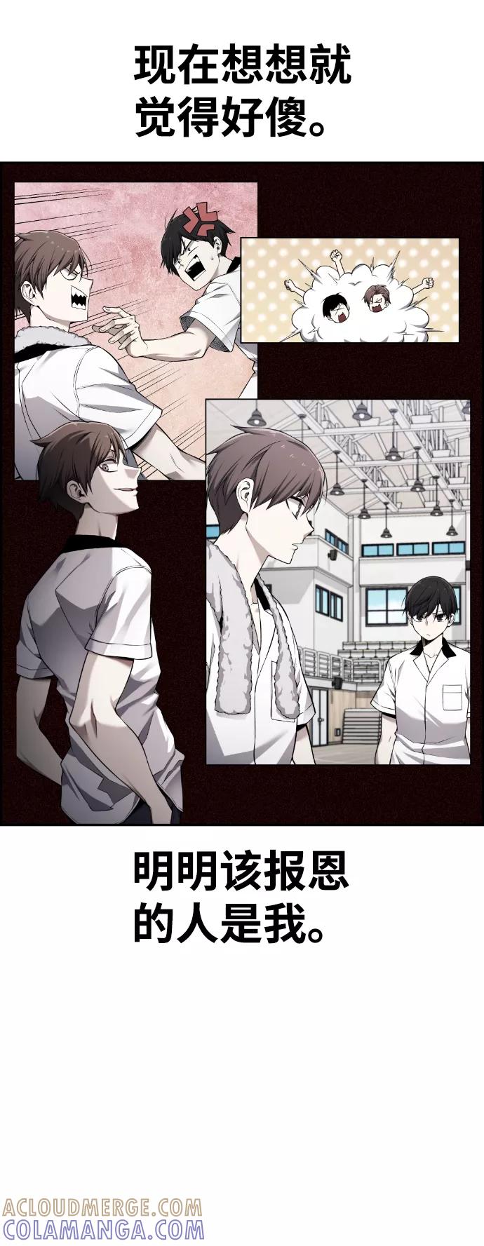 《我与鬼怪共存》第63话 第73页