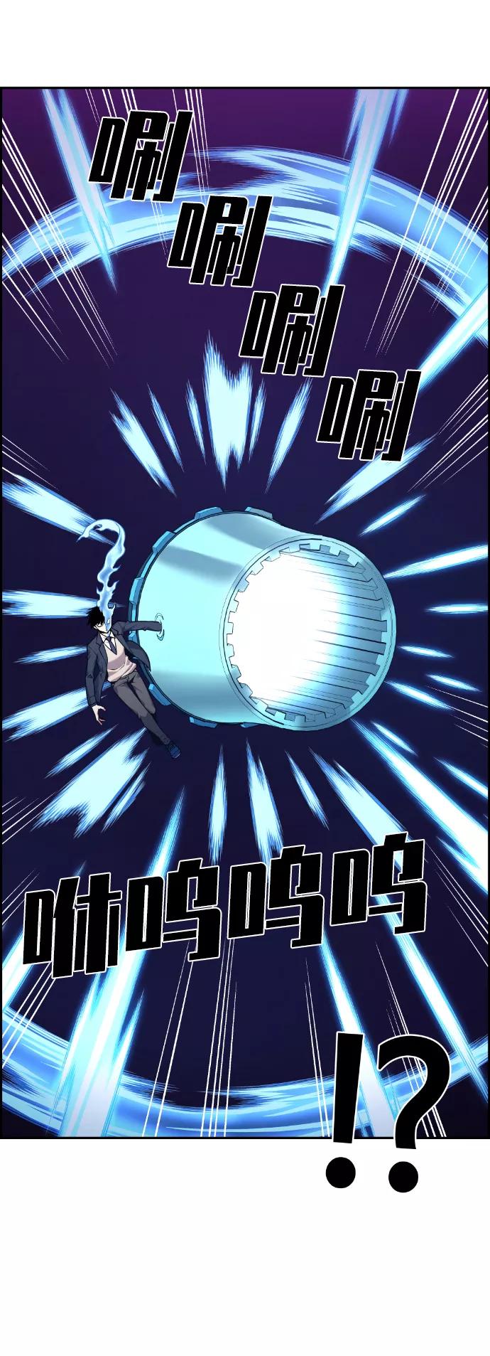 《我与鬼怪共存》第63话 第62页