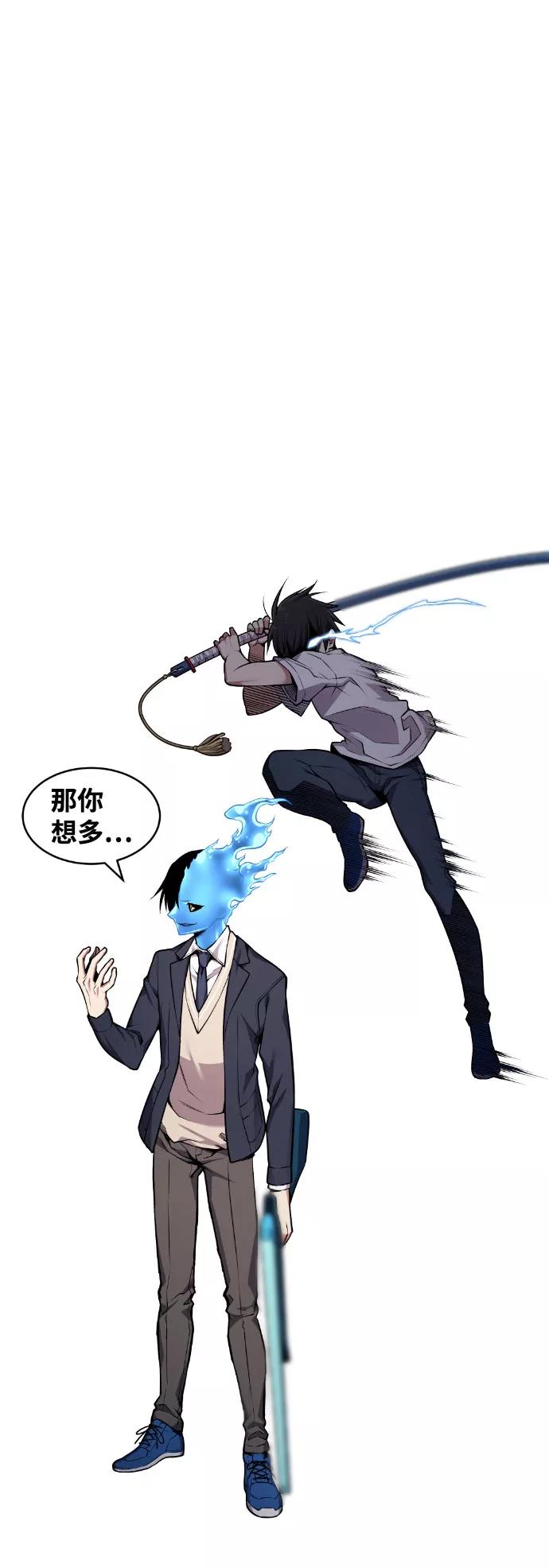 《我与鬼怪共存》第63话 第5页