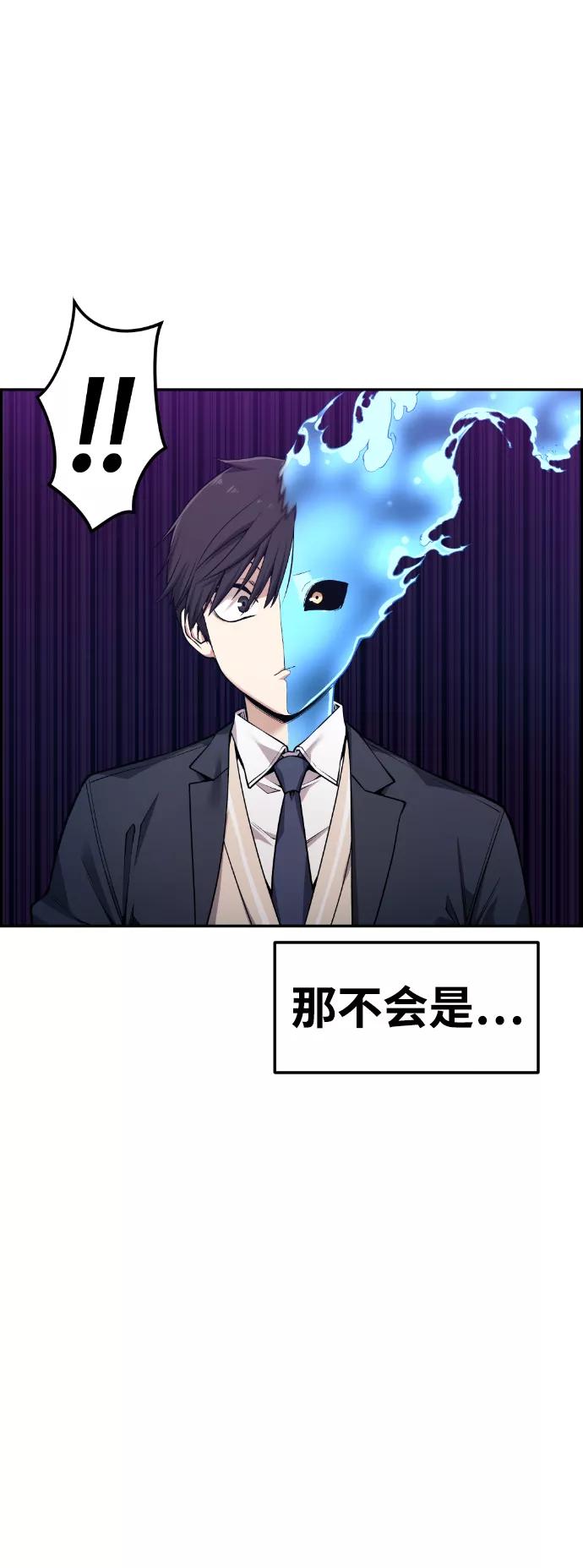 《我与鬼怪共存》第63话 第50页