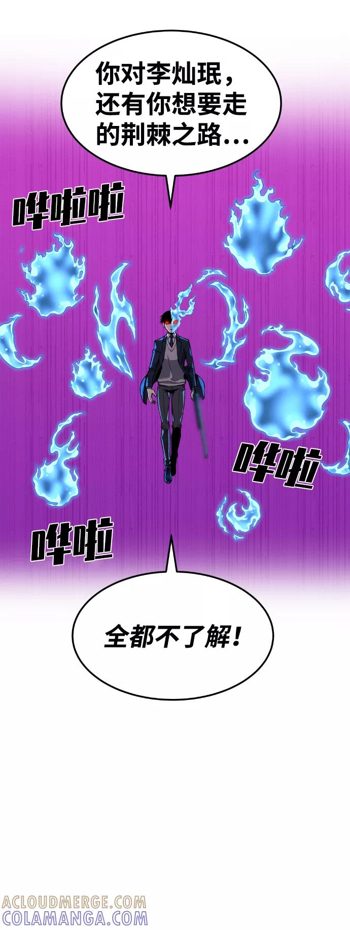 《我与鬼怪共存》第63话 第46页