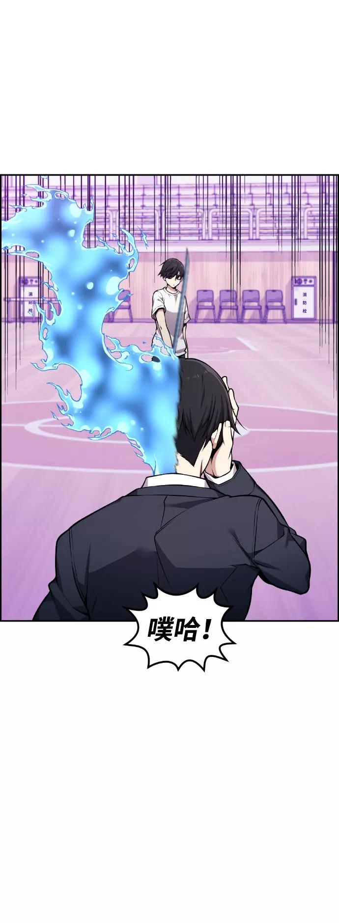 《我与鬼怪共存》第63话 第2页