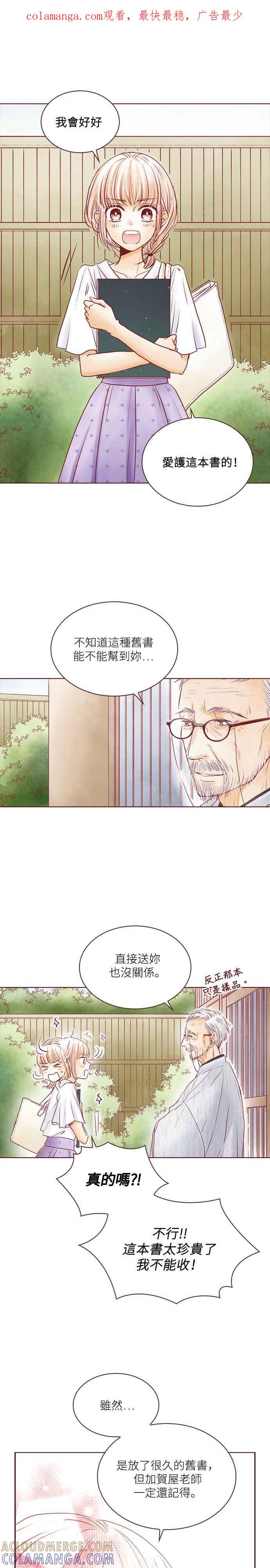 《迟来的初恋》第63话 第1页