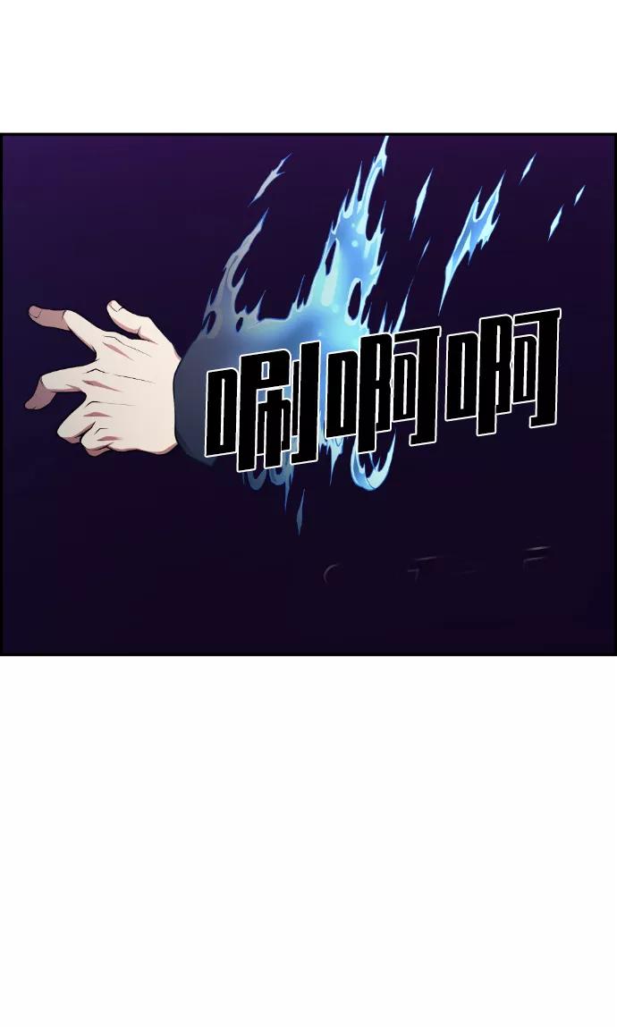 《我与鬼怪共存》第63话 第72页