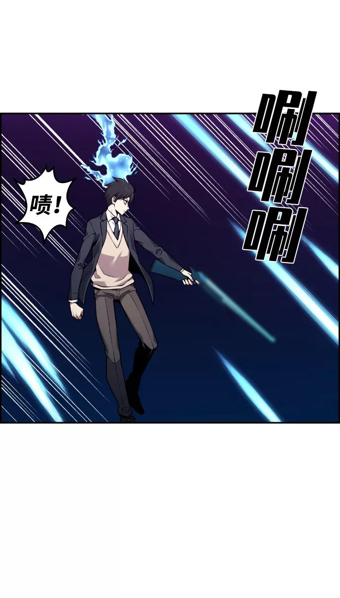 《我与鬼怪共存》第63话 第56页