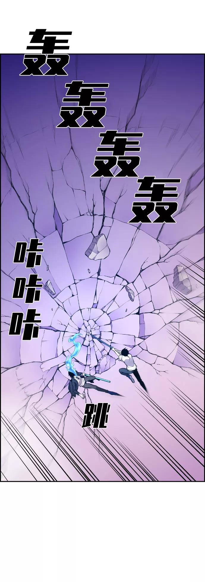 《我与鬼怪共存》第63话 第20页