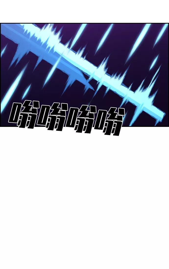 《我与鬼怪共存》第63话 第57页