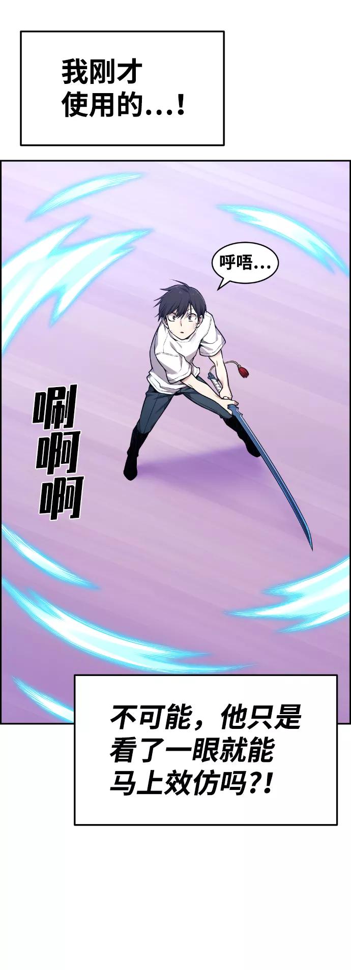 《我与鬼怪共存》第63话 第53页