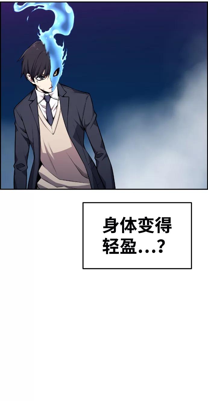 《我与鬼怪共存》第63话 第23页