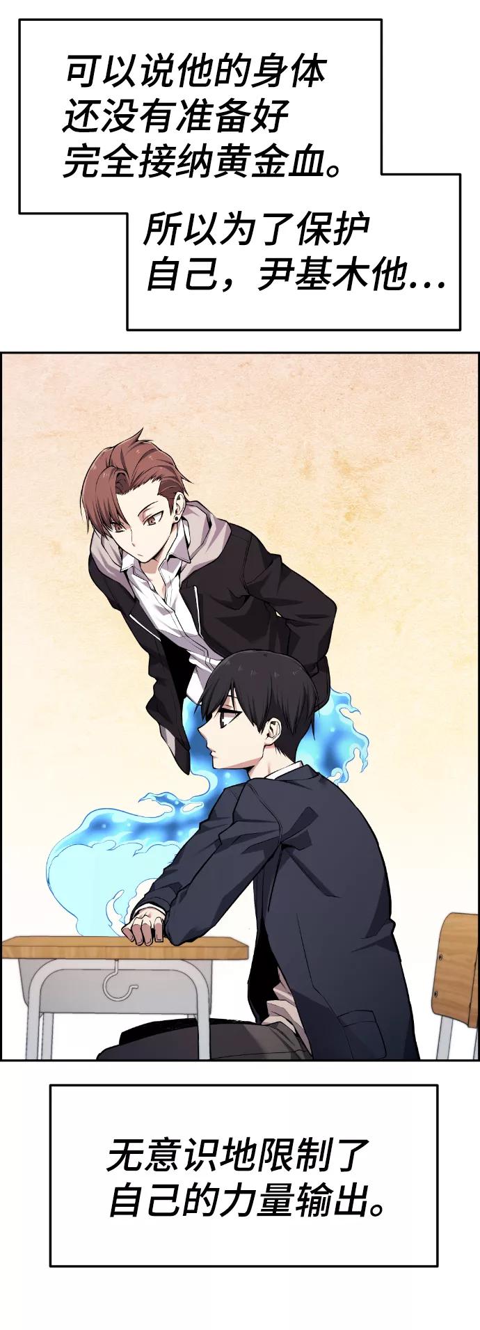 《我与鬼怪共存》第63话 第27页