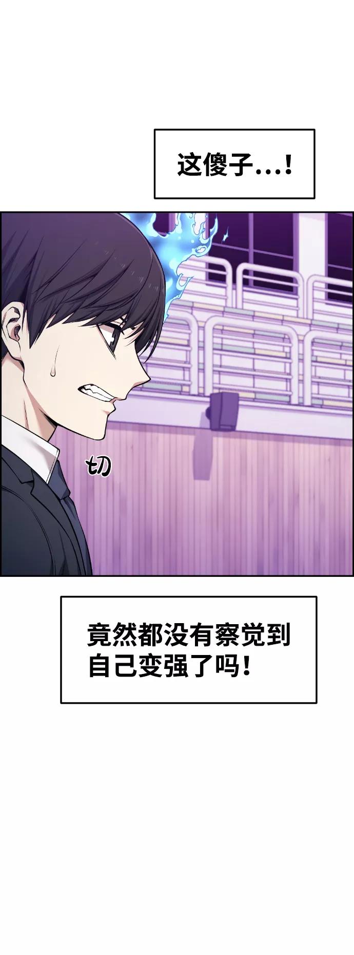 《我与鬼怪共存》第63话 第41页