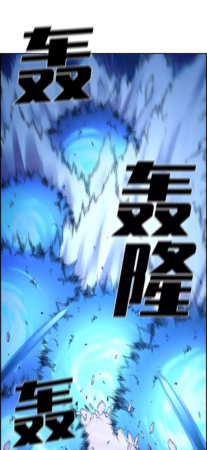 《我与鬼怪共存》第63话 第59页