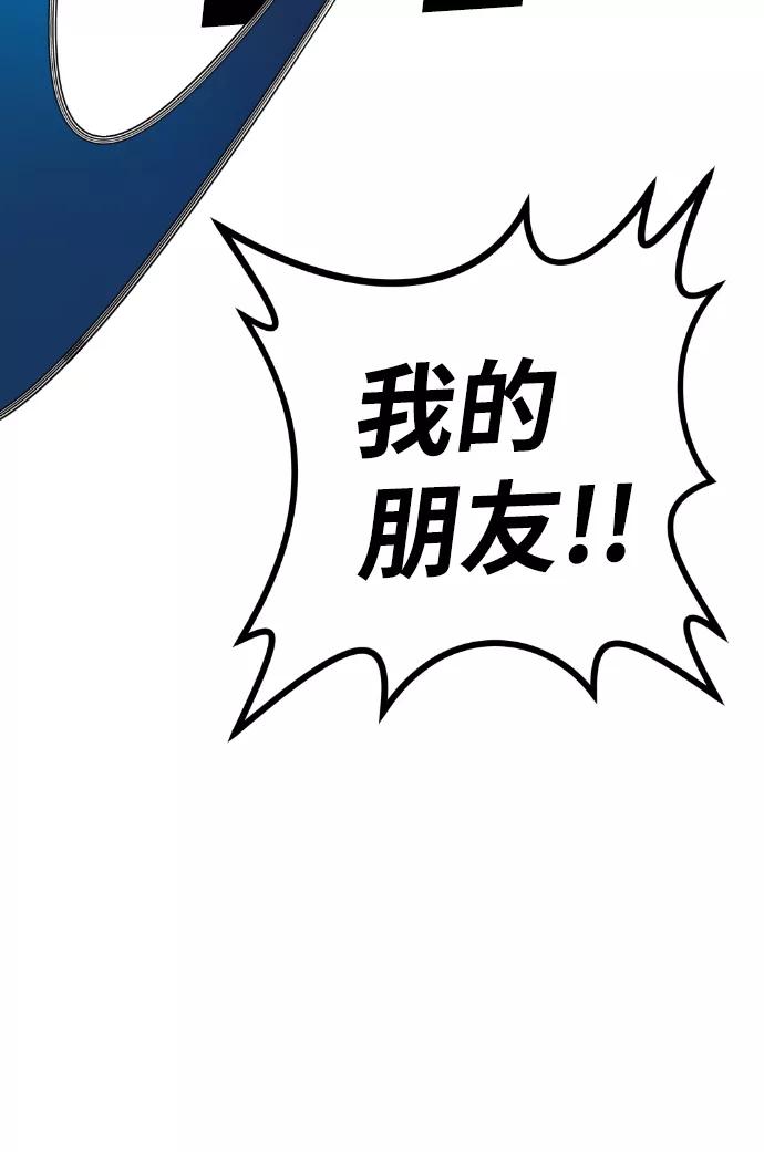 《我与鬼怪共存》第63话 第83页