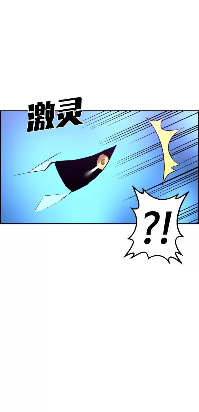 《我与鬼怪共存》第63话 第6页